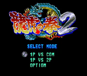 Ryuuko no Ken 2 (Japan) screen shot title